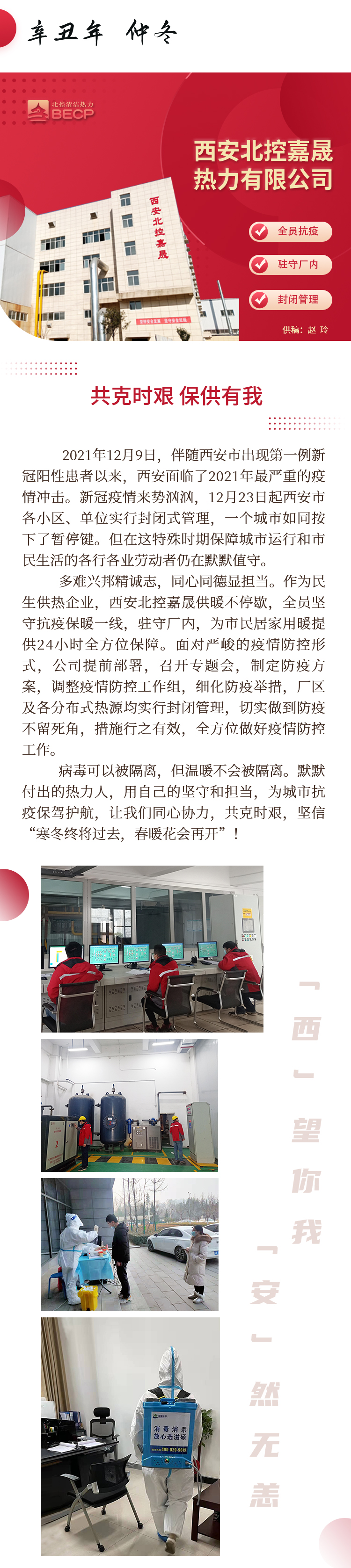 长图-西安嘉晟.jpg