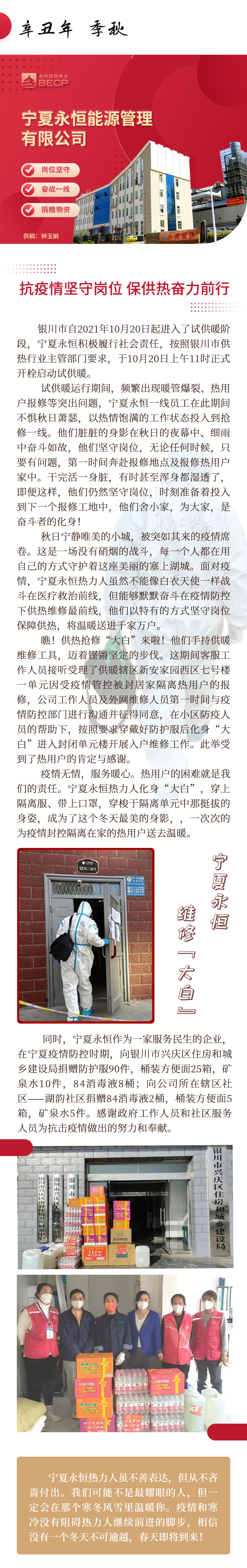长图-宁夏永恒.jpg
