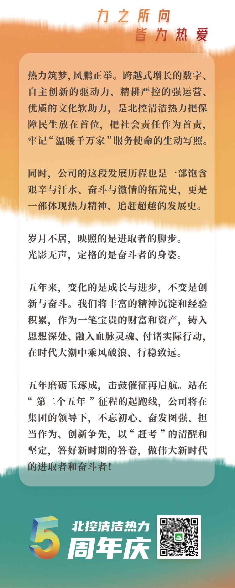 五周年 -图2.jpg